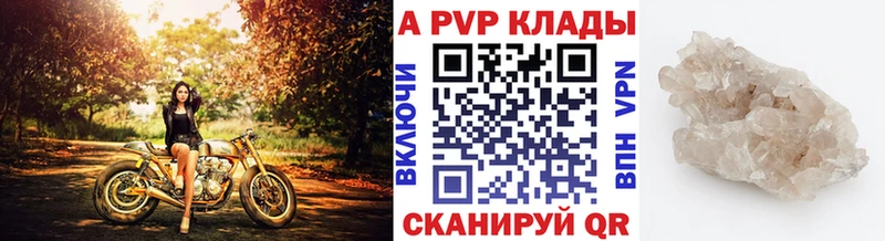 Alfa_PVP кристаллы  Буйнакск 