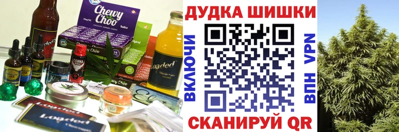 Еда ТГК марихуана Буйнакск