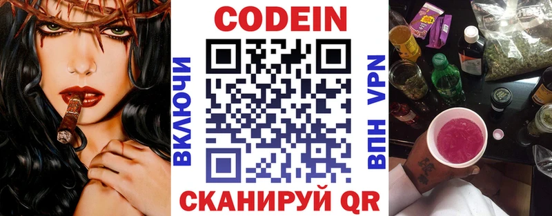 Codein Purple Drank  нарко площадка какой сайт  Буйнакск  kraken ССЫЛКА 