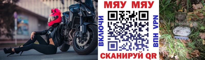 Мефедрон кристаллы Буйнакск